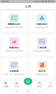 精酿笔记  v2.0.3