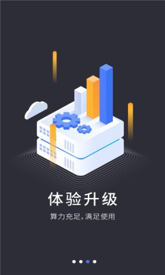 VEGA云电脑  v2.1.6