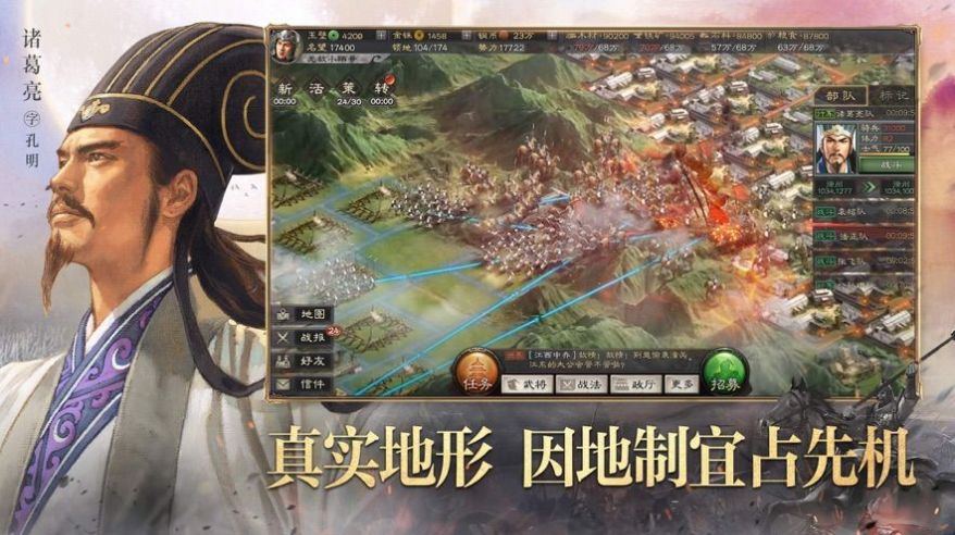 三国战神版手游官方版  v5.5.4