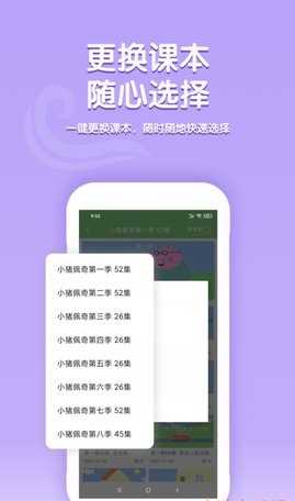 小猪佩奇口语秀 v1.0.0