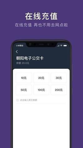 朝阳公交 v1.0.0