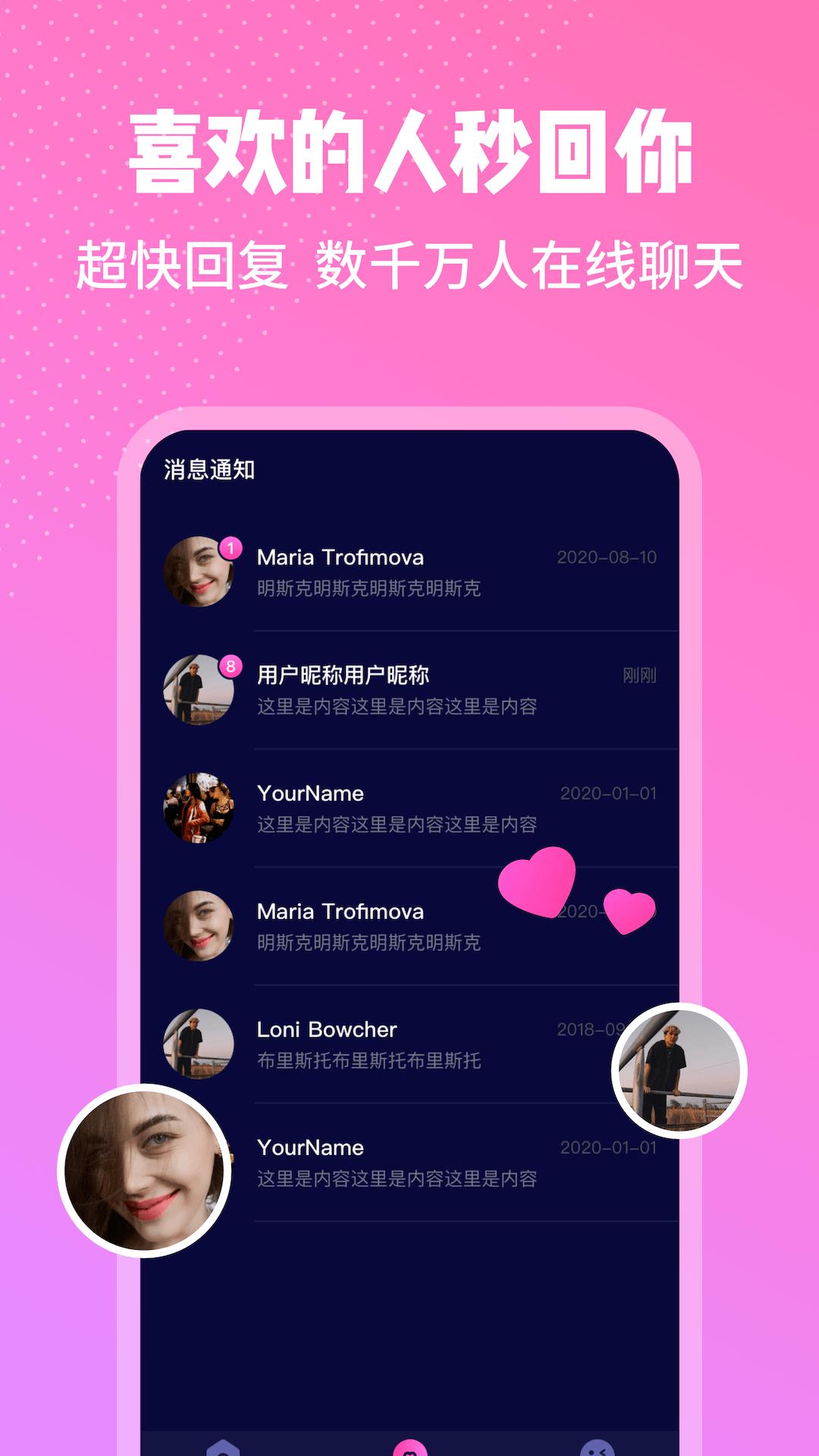 邻座交友.png