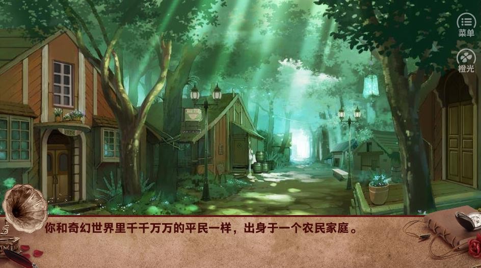 奇幻人生模拟器 v1.0