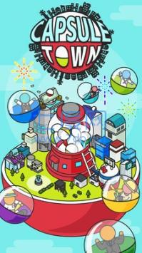 胶囊小镇游戏