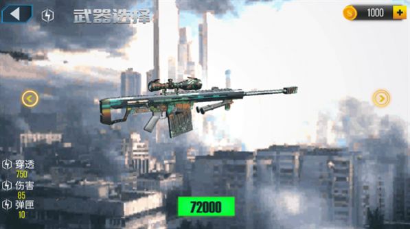 枪战对决 v2.0