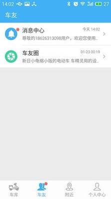 车精灵 v2.25