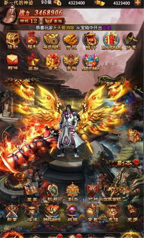 风云战神 v1.0.0
