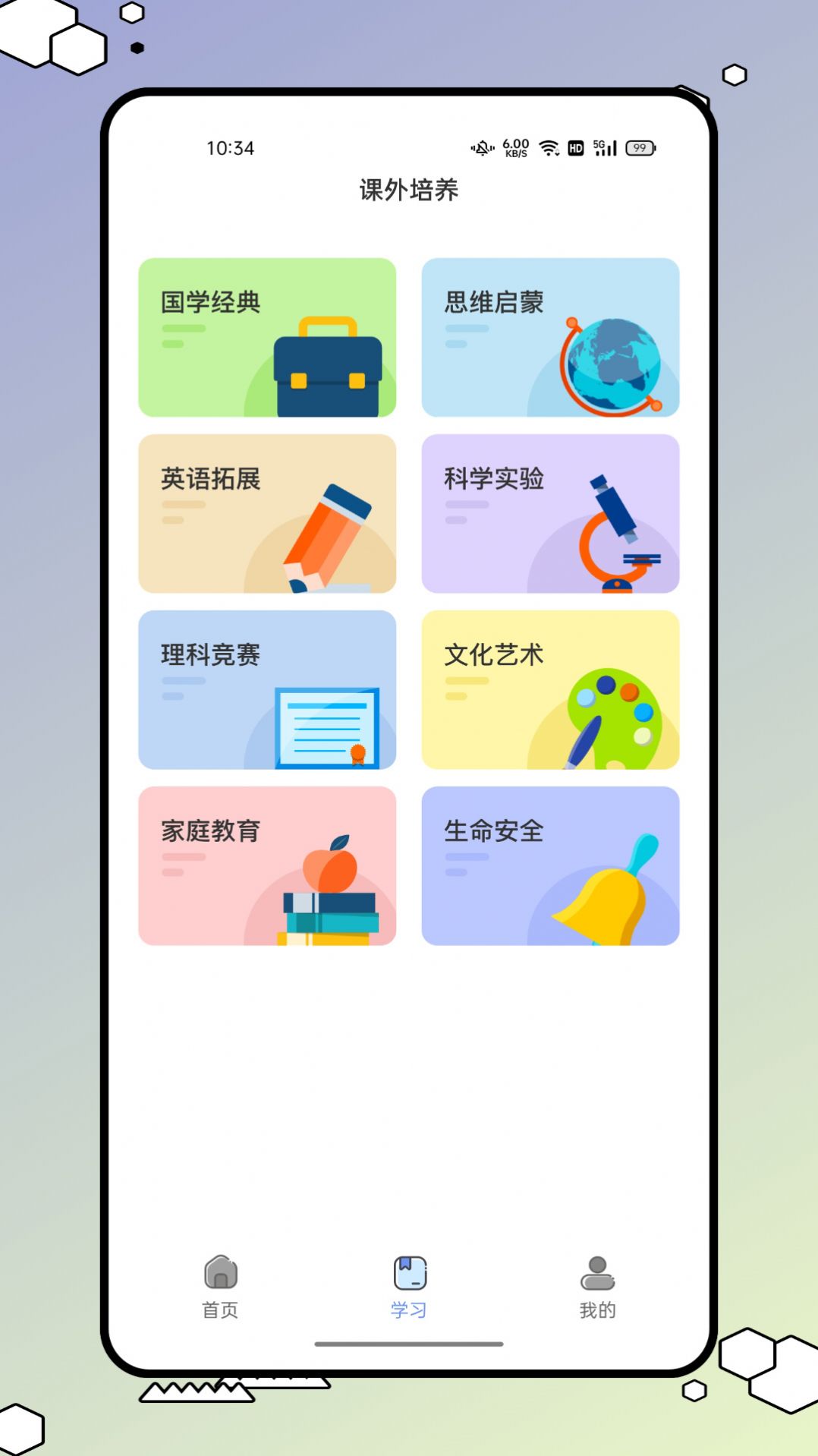 青学书堂 v1.0.0