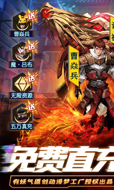 镇魂街武神躯GM版  V 1.0.0