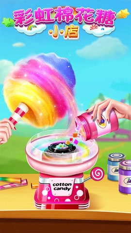 彩虹棉花糖小店最新版  v1.3.8.407.402.1