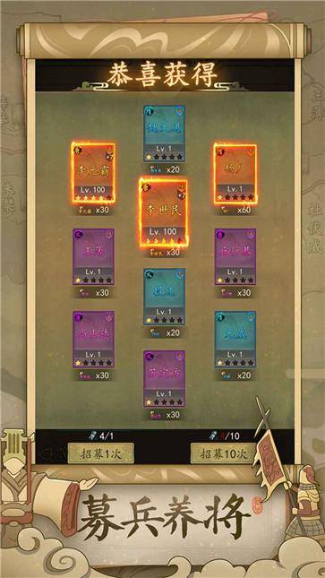 热血大唐  v1.0.1