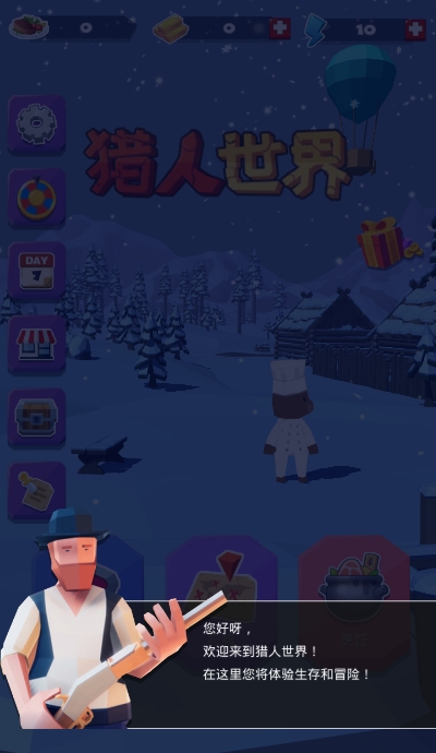 猎人世界猎人模拟手游 v1.0.0 安卓版