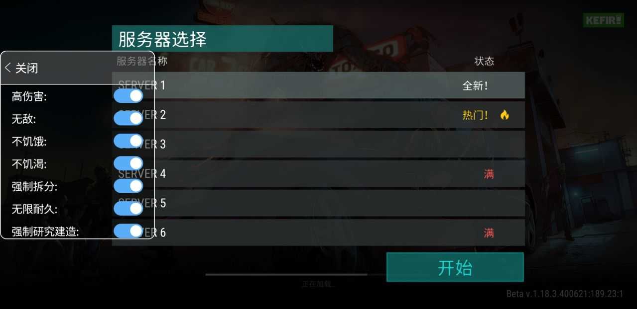 地球末日生存 v1.20.3