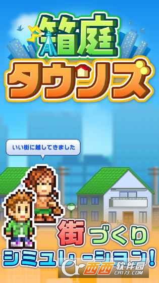 开罗箱庭小镇汉化版 v1.0.5 安卓版