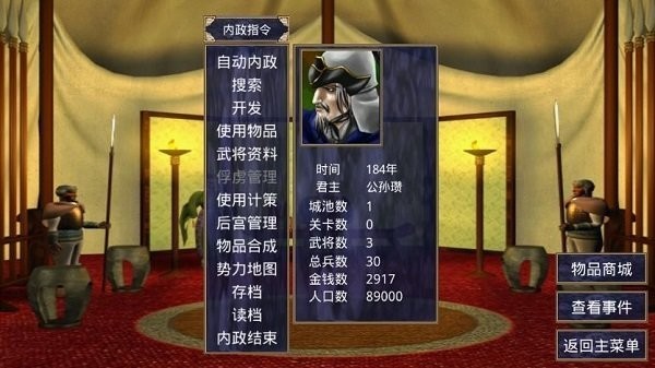 三国群英传2 v2.11.3
