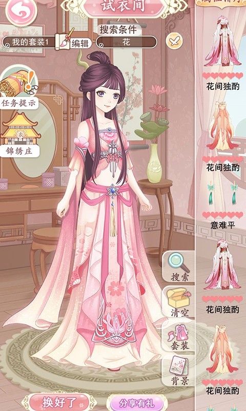 穿越之锦绣缘官方网站下载手游正式版  v5.4.2