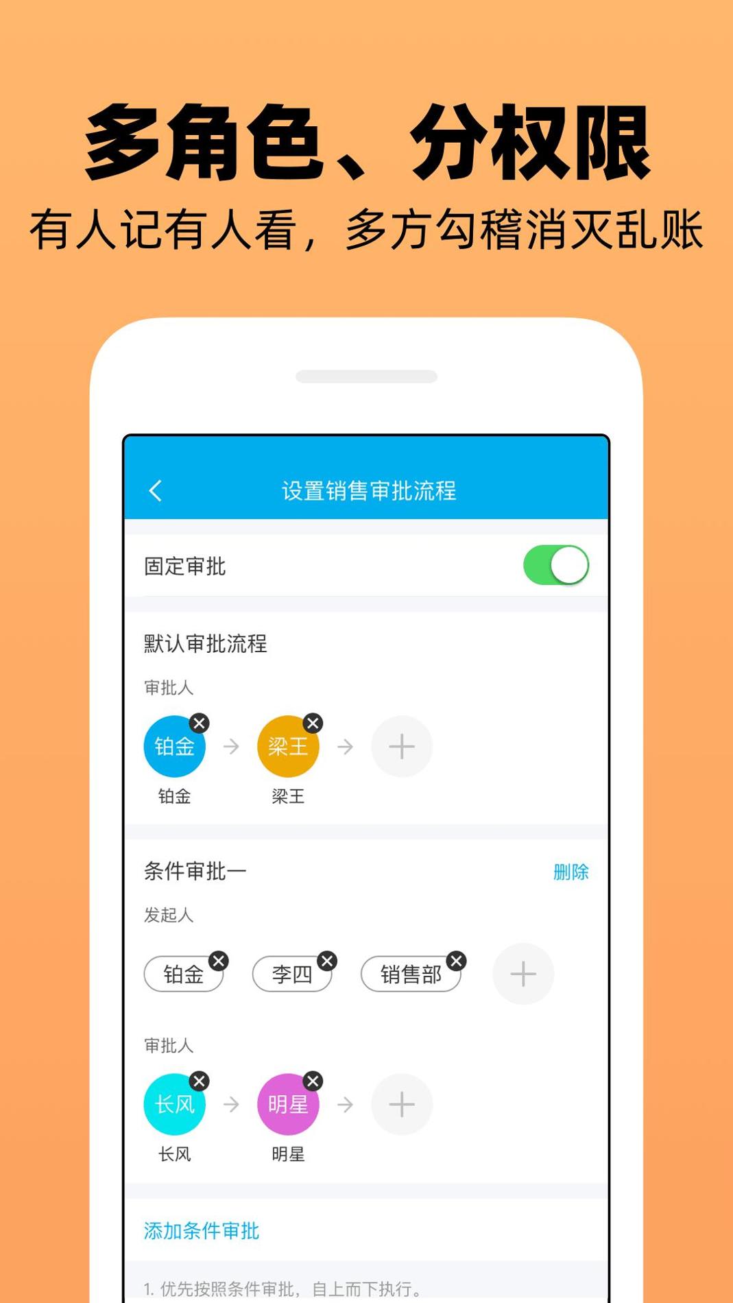 企业记账管家 v3.2.5