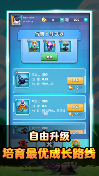 保卫我的小家 v2.0.3