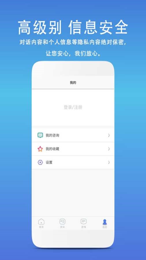 私人健康医生  v1.02