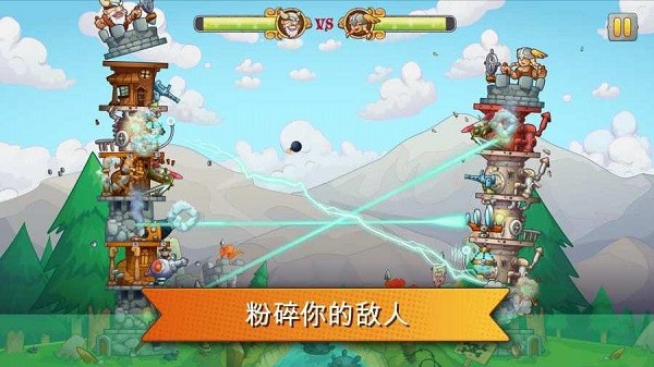 刀塔防御 v1.1.18