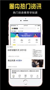 小嘀咕交友  v6.1