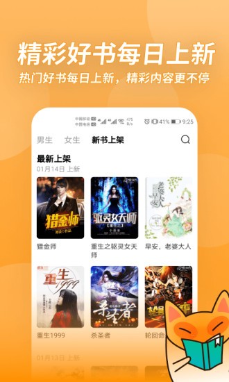 小书狐最新版  v1.34.0.2500