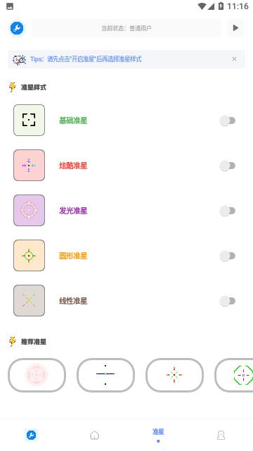 牧云工具箱 v2.8