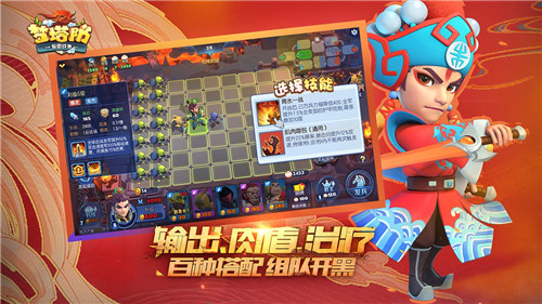 梦塔防解锁版无限钻石 v3.0.2