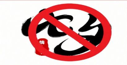 七夕取消的紧急通知图片 v1.0