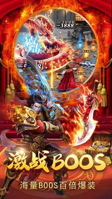 疾风合击传奇 v1.36