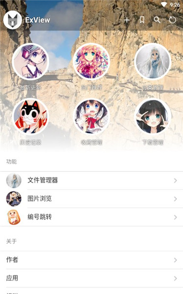 ExView+ 版本: