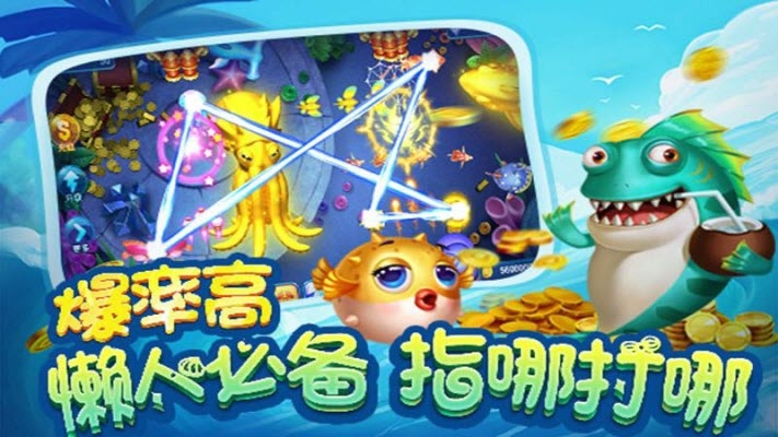 麦游捕鱼无限金币版 1.1.5  最新版