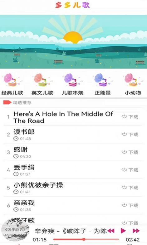 小瓦儿歌app手机版  v3.5.1