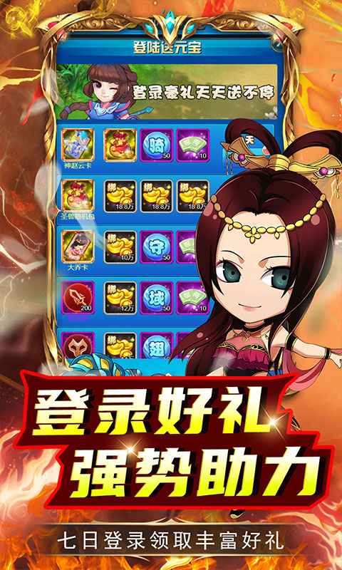 关公战秦琼游戏下载最新版