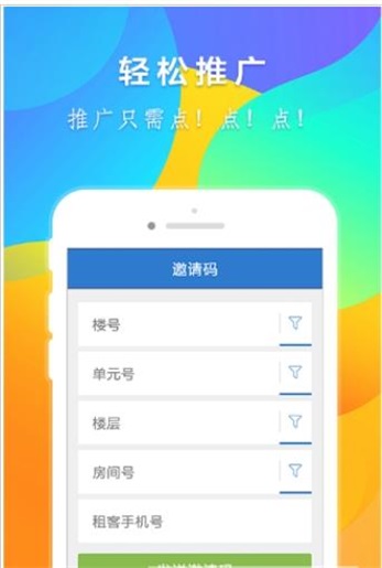 齐鲁e家亲物业端 v9.0.4
