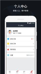 顺道司机  v 7.1.2