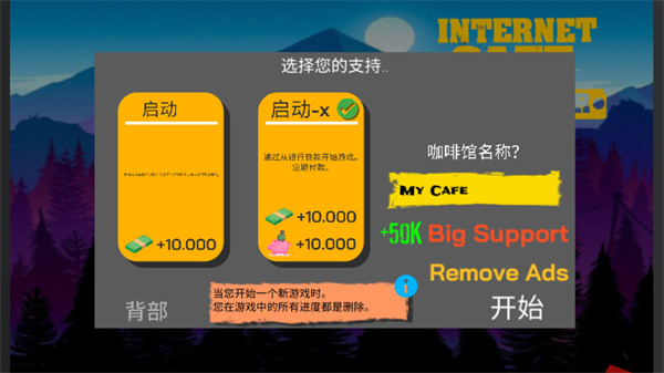 网吧模拟器国际服中文版(Internet Cafe Simulator) v1.91