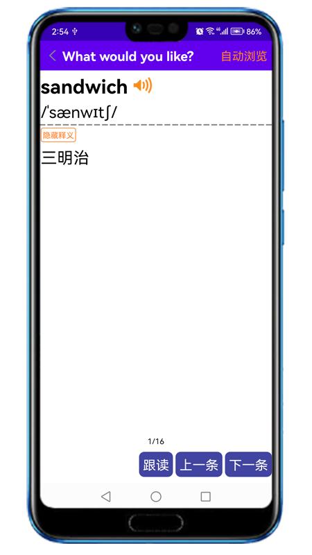 同步单词APP官方版  v4.0.4