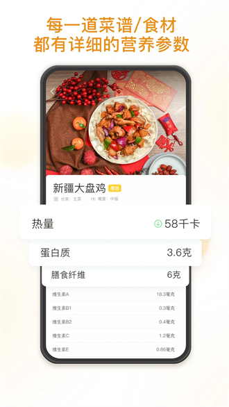 饭先app最新版