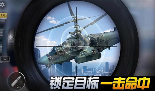 狙击大逃杀 v1.0