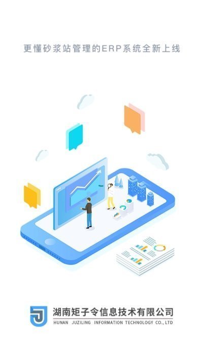 矩子令ERP v1.0