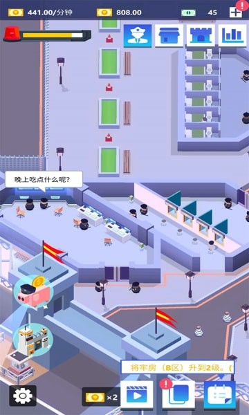 监狱管理员 v2.3.2