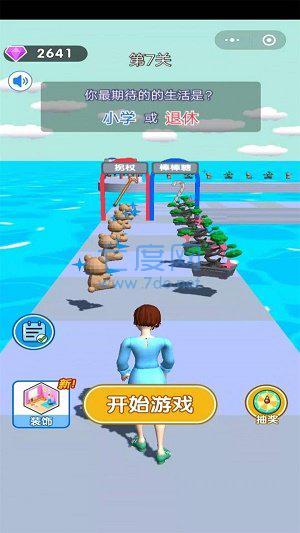 我的人生我做主游戏 v1.0.1