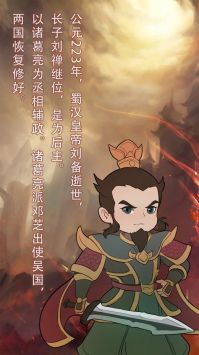 穿越到公元190~280年挂机 v3.1.5