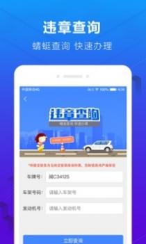 蜻蜓停车 v3.1.5