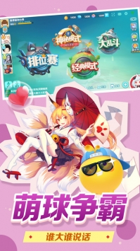 欢乐球吃球 v2.5.5