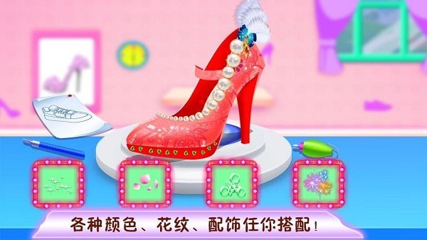 时尚鞋子设计 v8.0.6