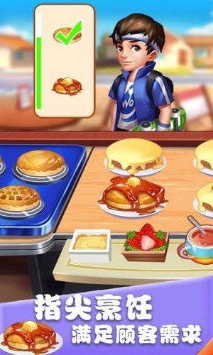 美食街物语 v1.0.17