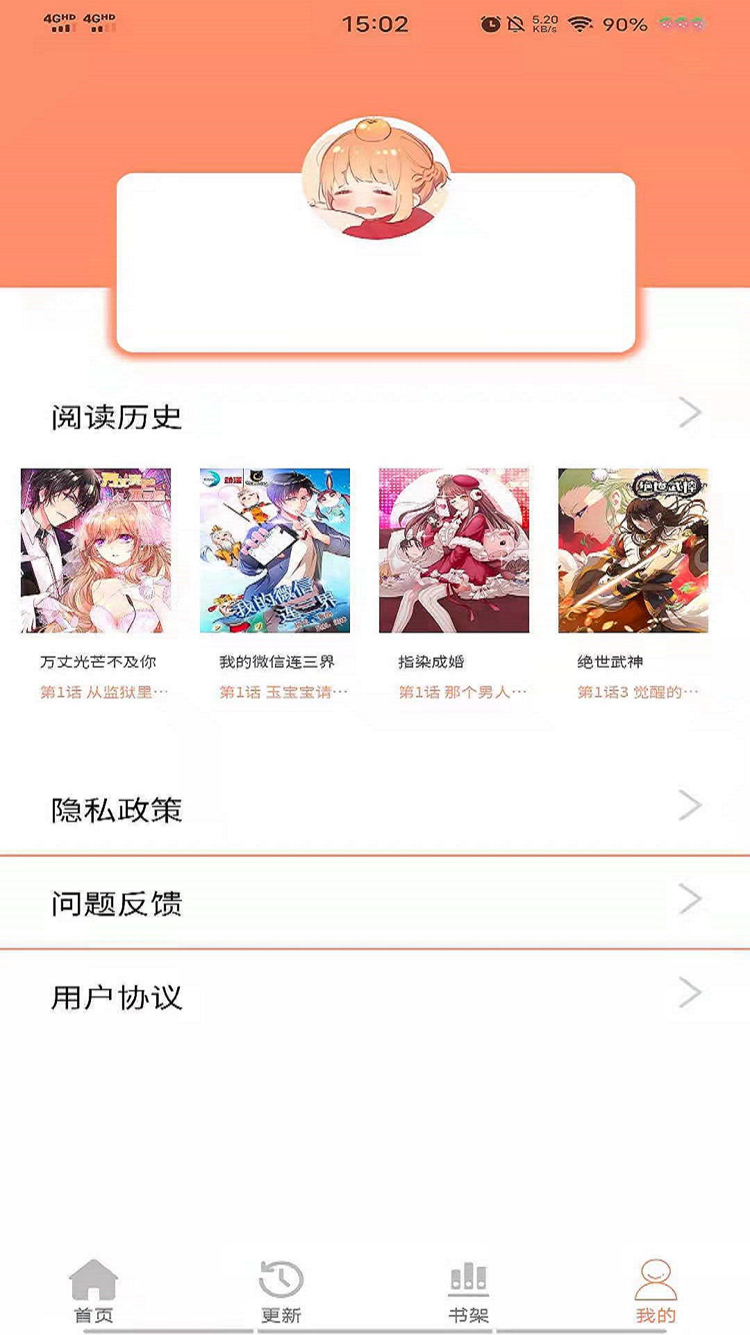 免费堂车漫画app官方版  v3.0.4