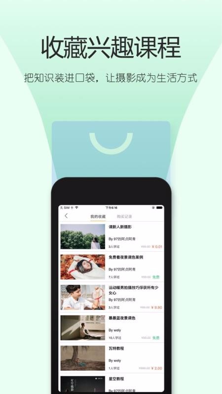 邀拍 v3.5.4